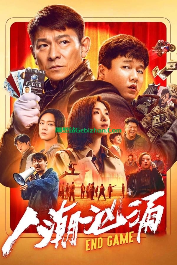 人潮汹涌 (2021)-隔壁站