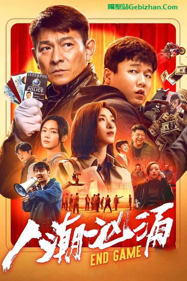 人潮汹涌 (2021)-隔壁站