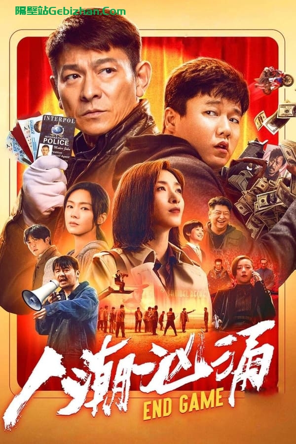 人潮汹涌 (2021)-隔壁站