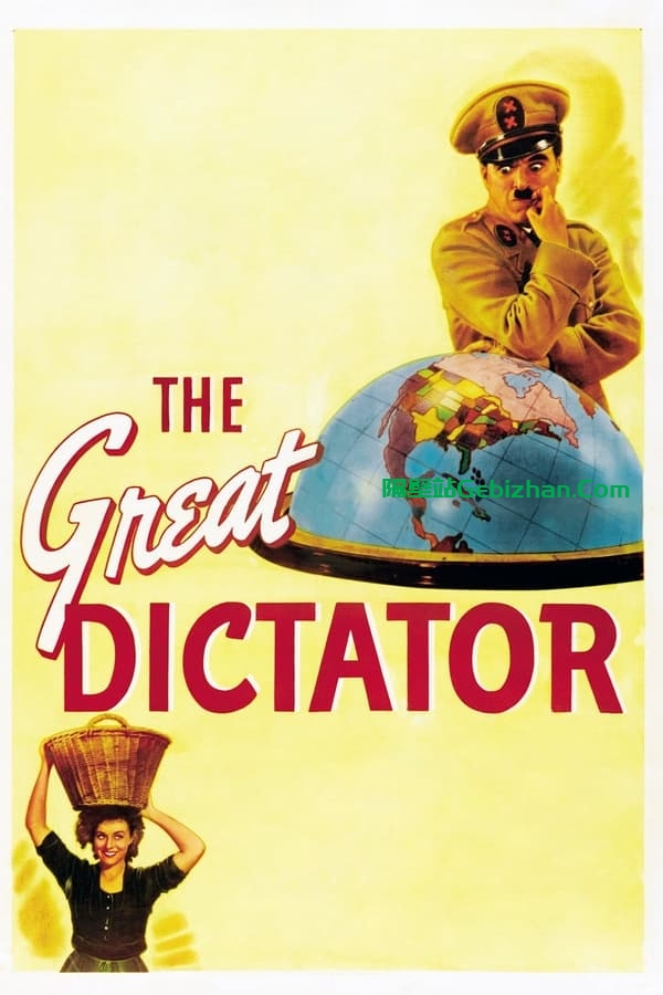 大独裁者 (1940)-隔壁站
