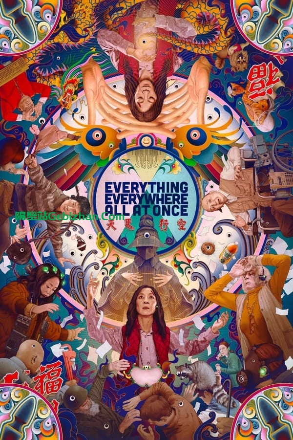 Everything Everywhere All at Once(2022)-隔壁站