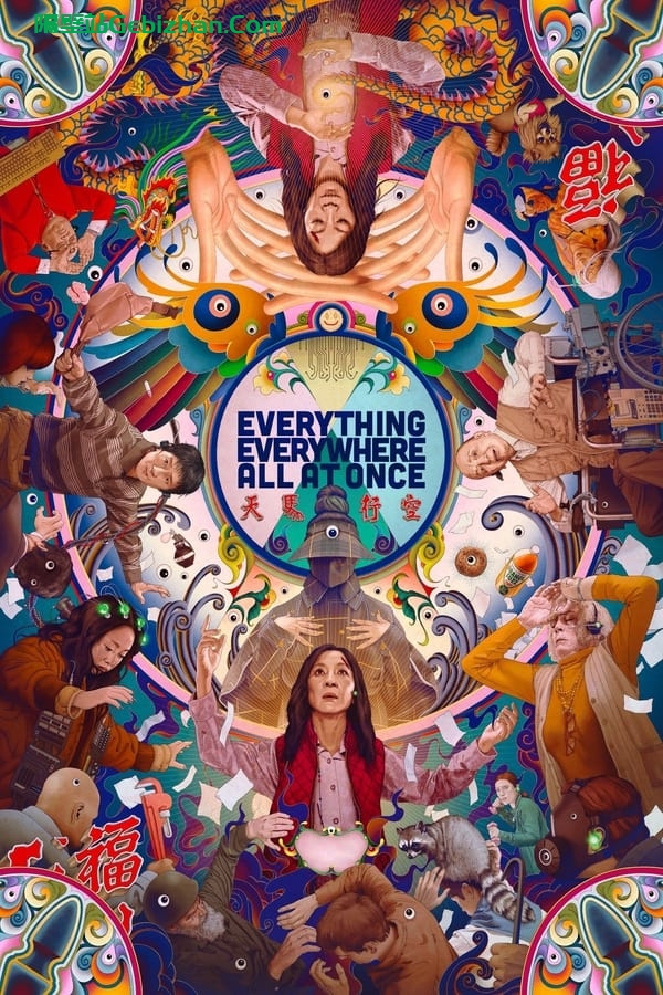 Everything Everywhere All at Once(2022)-隔壁站