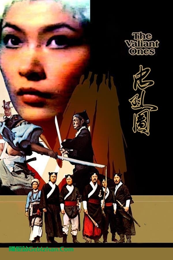 忠烈图 (1975)-隔壁站