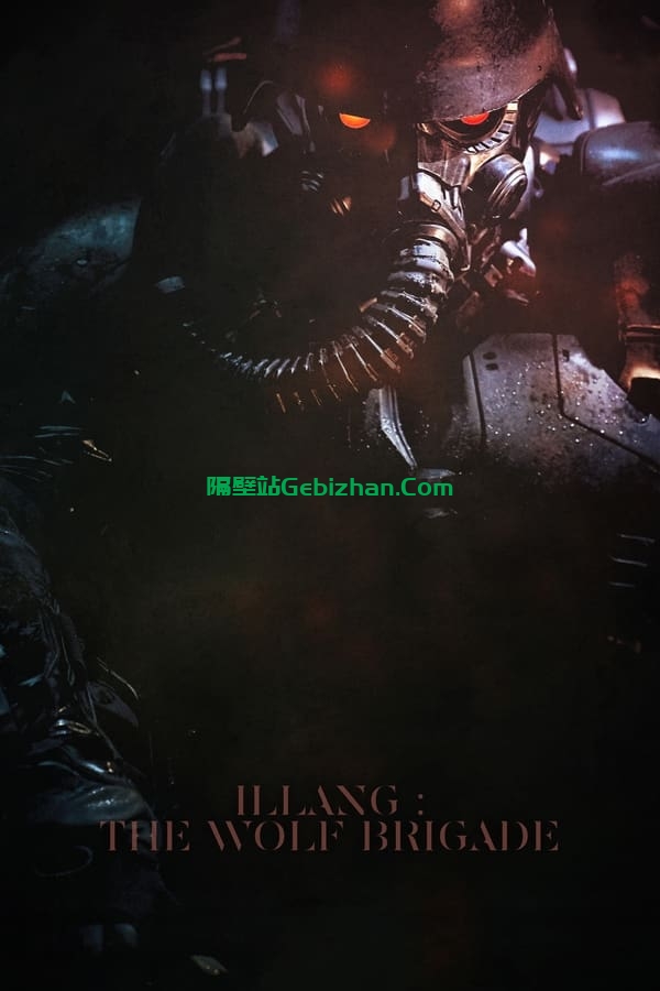 人狼(2018)-隔壁站