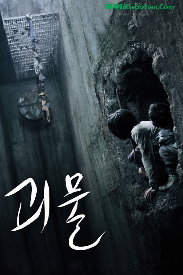 汉江怪物(2006)-隔壁站