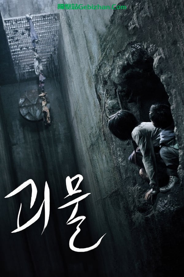 汉江怪物(2006)-隔壁站