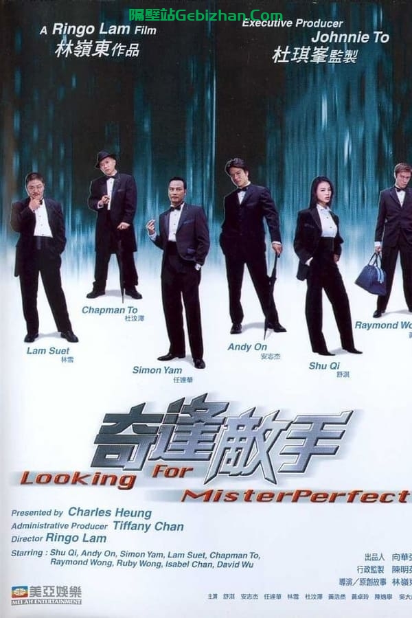奇逢敌手 (2003)-隔壁站