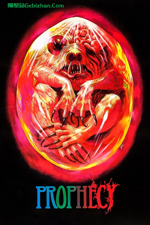 预言 (1979)-隔壁站