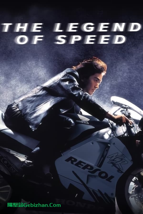 烈火战车2：极速传说(1999)-隔壁站