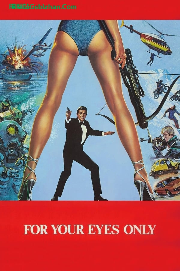 007：最高机密 (1981)-隔壁站