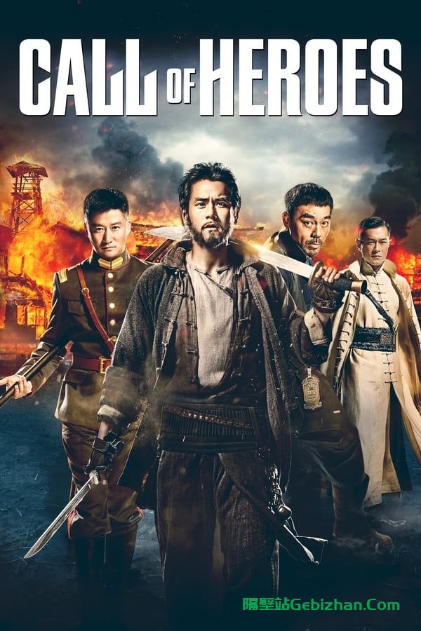 危城 (2016)-隔壁站