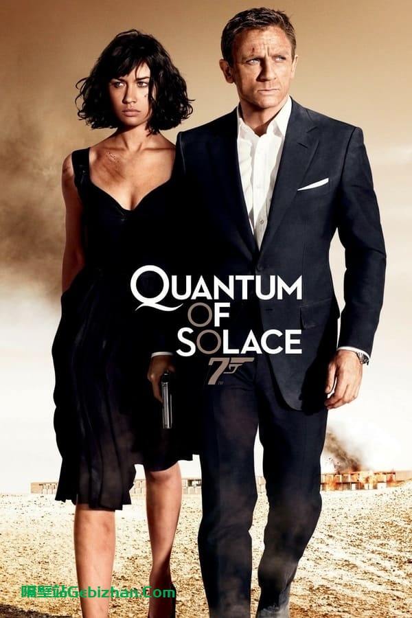 007：大破量子危机(2008)-隔壁站