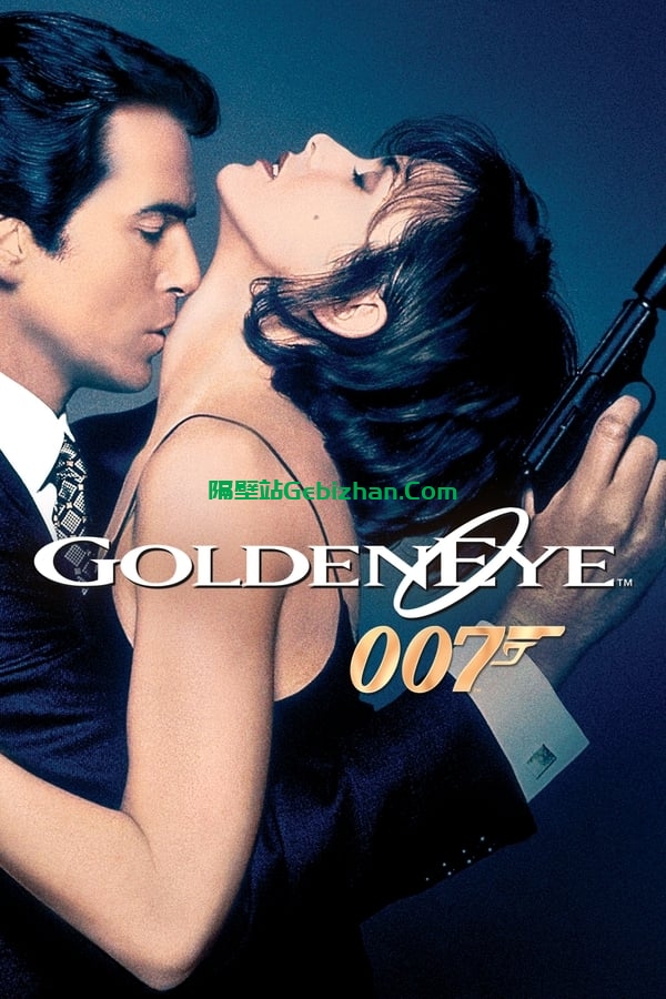 007:黄金眼 (1995)-隔壁站