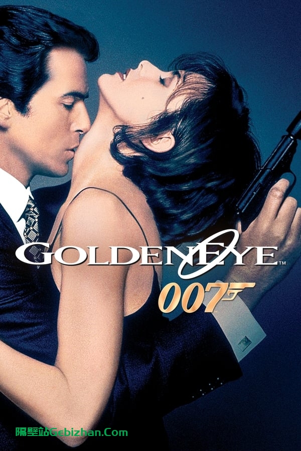 007：黄金眼 (1995)-隔壁站