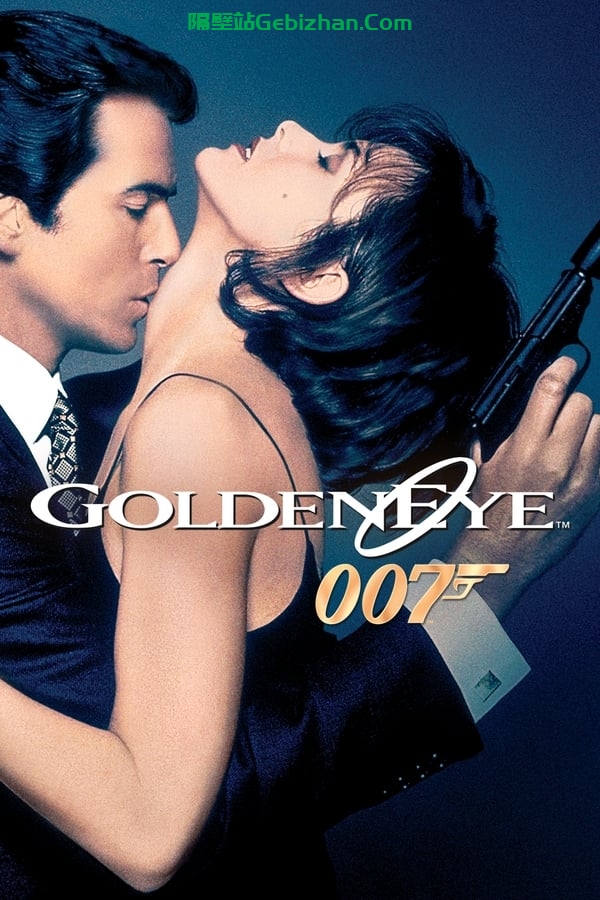 007:黄金眼 (1995)-隔壁站
