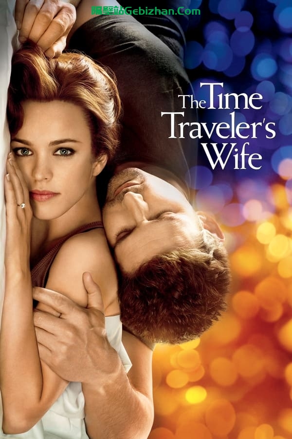 时间旅行者的妻子(2009)-隔壁站