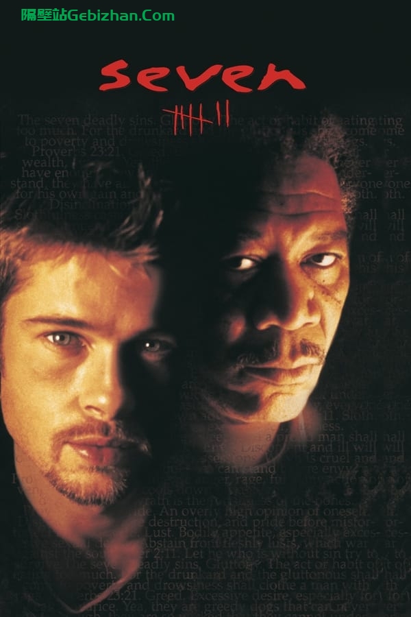 七宗罪(1995)-隔壁站