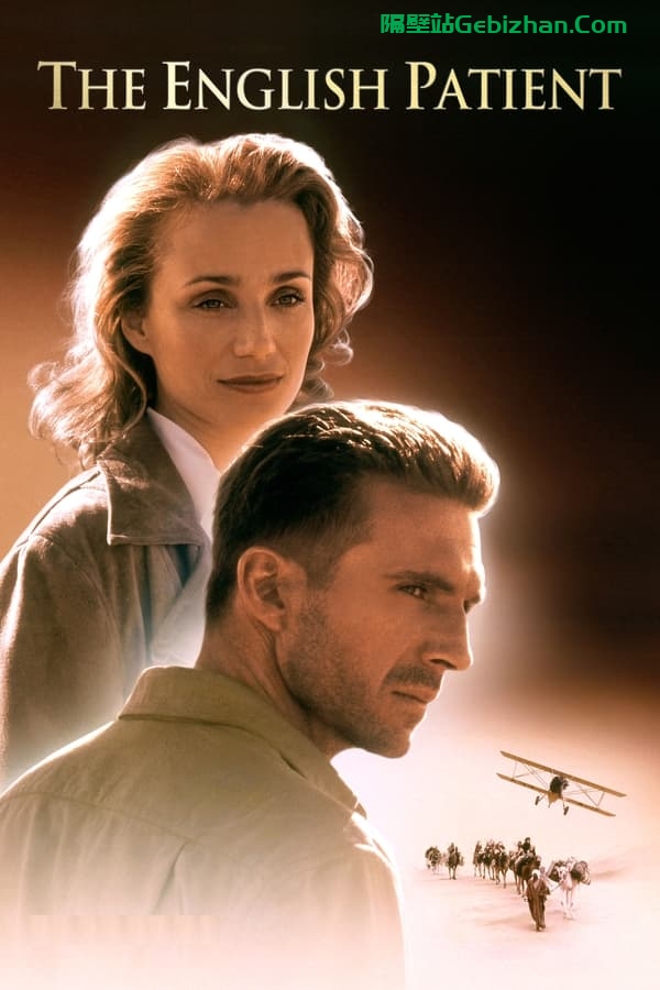 英国病人(1996)-隔壁站