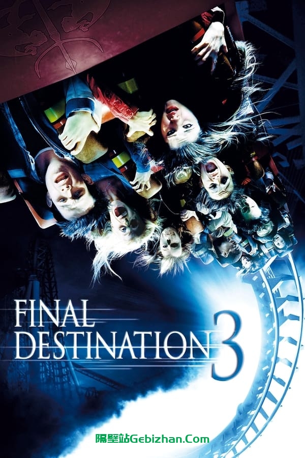 死神来了3(2006)-隔壁站
