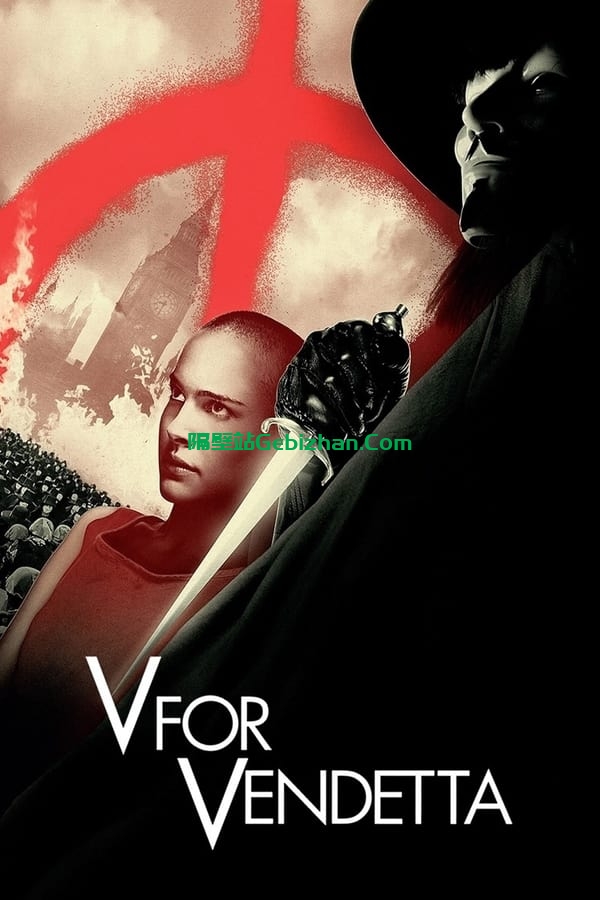 V字仇杀队(2006)-隔壁站