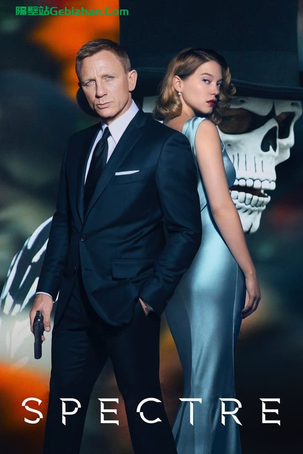 007：幽灵党(2015)-隔壁站