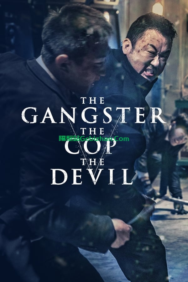 恶人传 (2019)-隔壁站