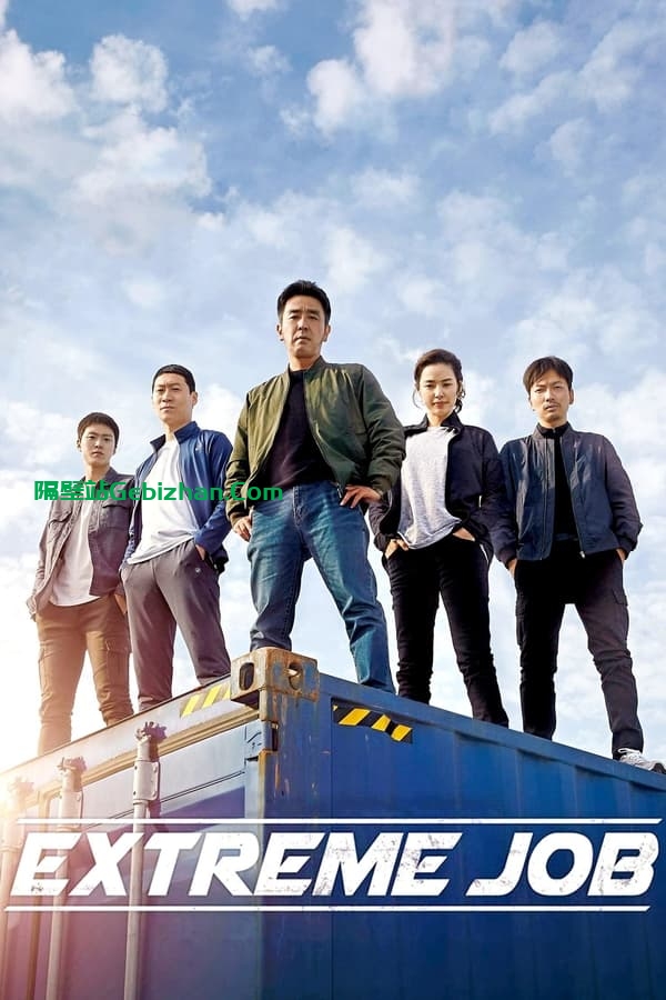 极限职业 (2019)-隔壁站
