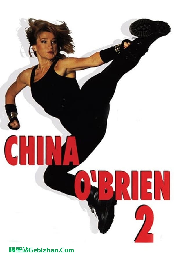 罪恶判官2 (1990)-隔壁站