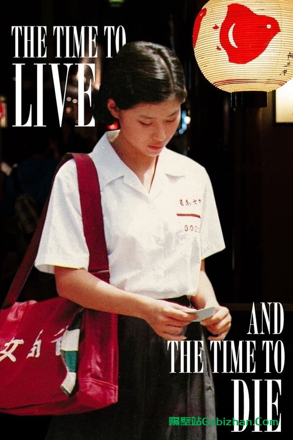 童年往事(1985)-隔壁站