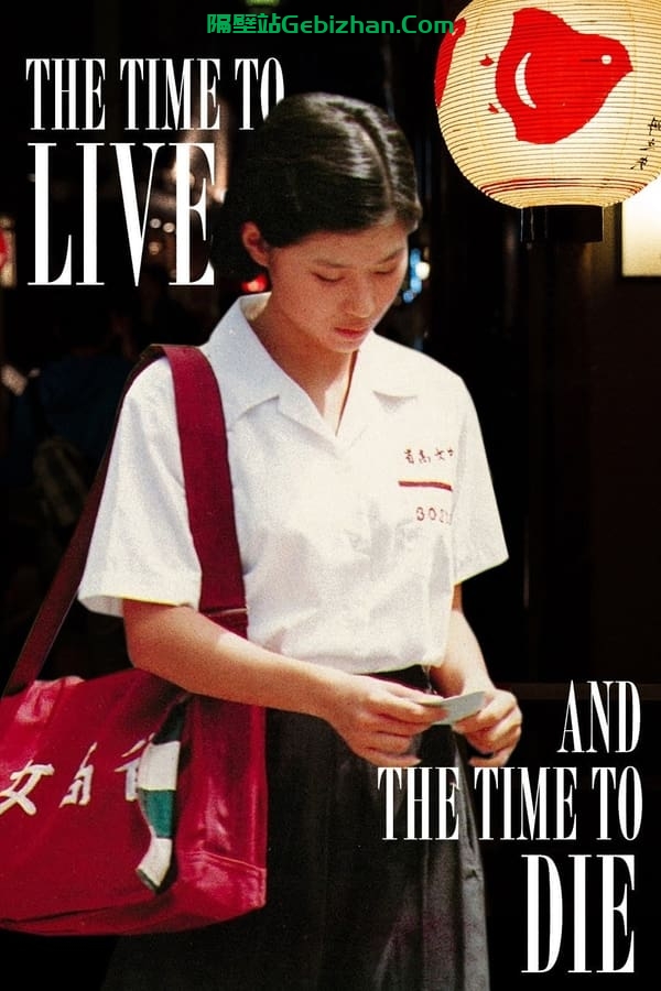 童年往事(1985)