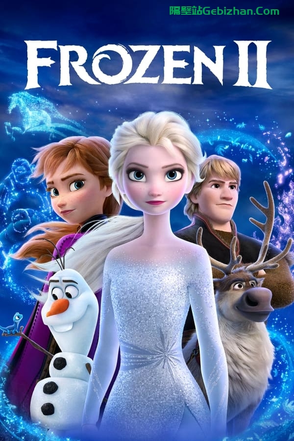 冰雪奇缘2(2019)-隔壁站