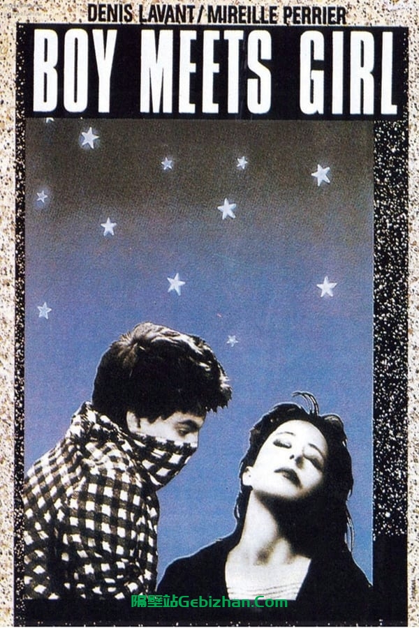 男孩遇见女孩 (1984)-隔壁站