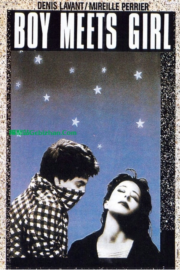 男孩遇见女孩 (1984)-隔壁站
