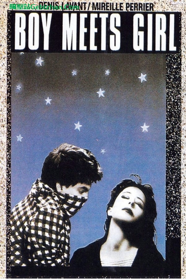 男孩遇见女孩 (1984)-隔壁站