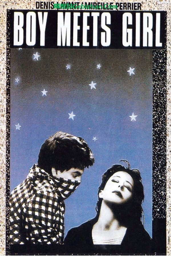男孩遇见女孩 (1984)-隔壁站