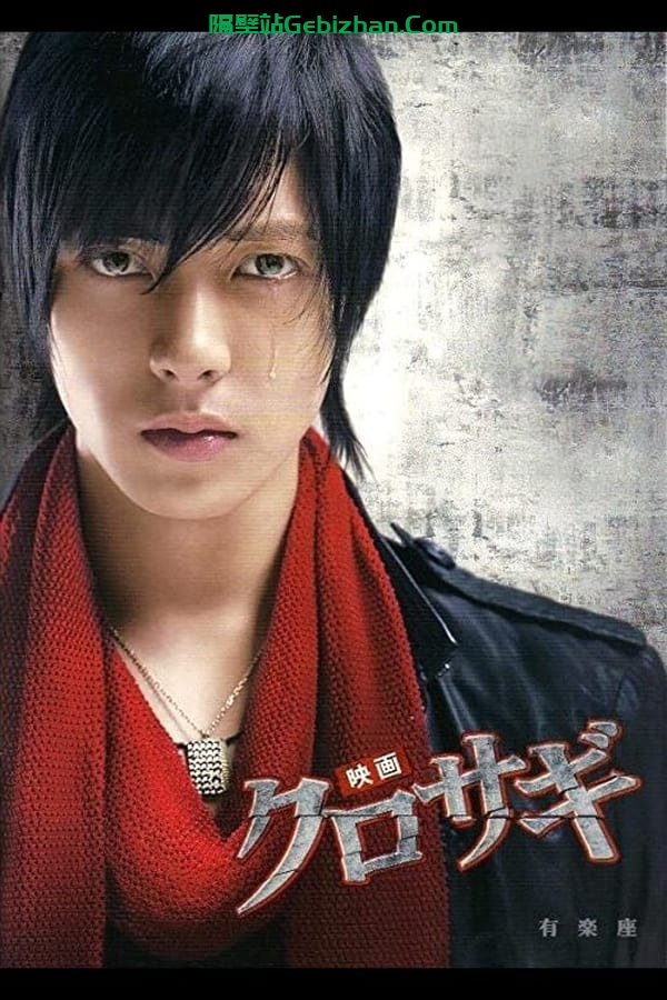 诈欺猎人 映画(2008)-隔壁站