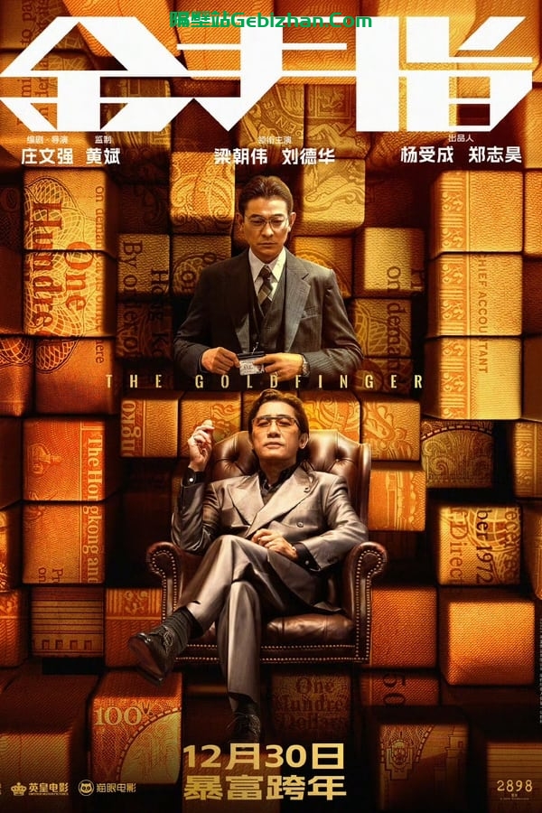 金手指 (2023)-隔壁站