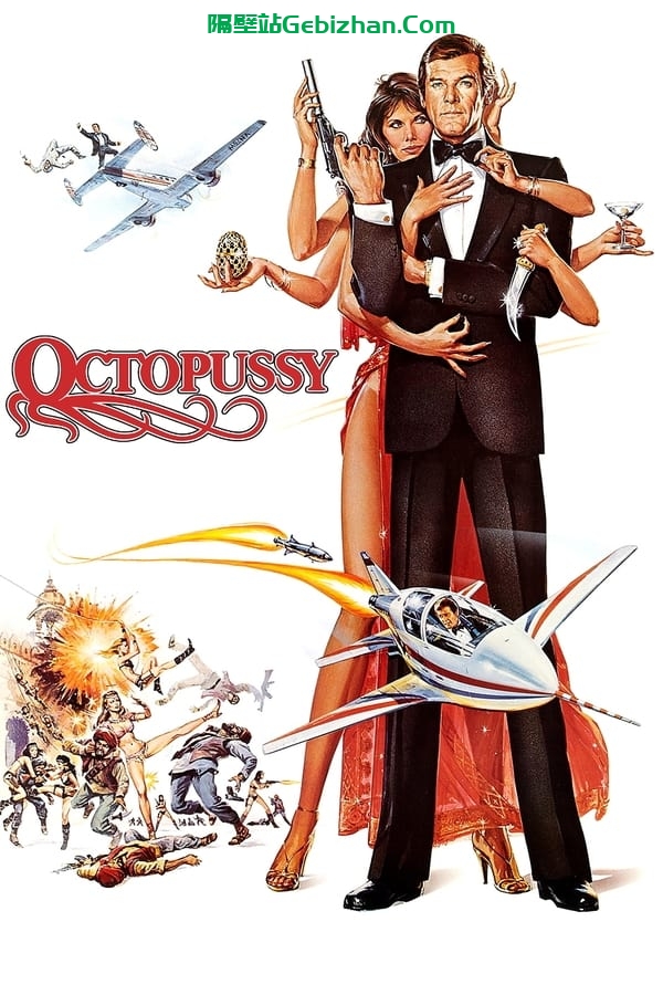 007:八爪女 (1983)-隔壁站