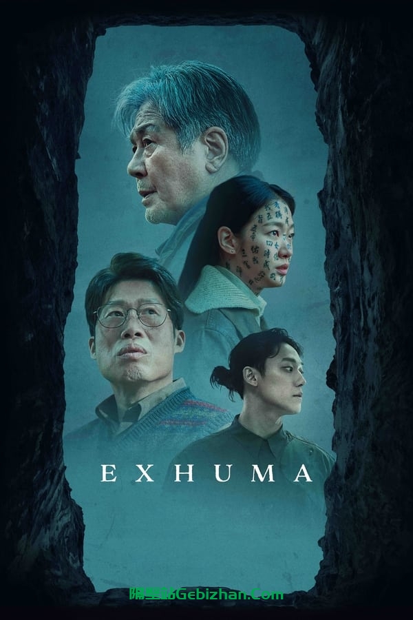 破墓 (2024)-隔壁站