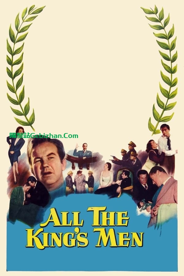 当代奸雄 (1949)-隔壁站