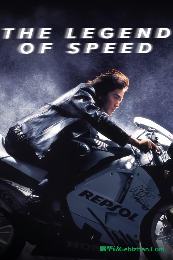 烈火战车2：极速传说(1999)-隔壁站