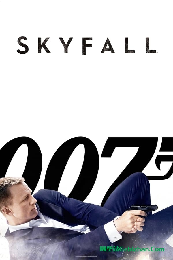 007：大破天幕杀机(2012)-隔壁站