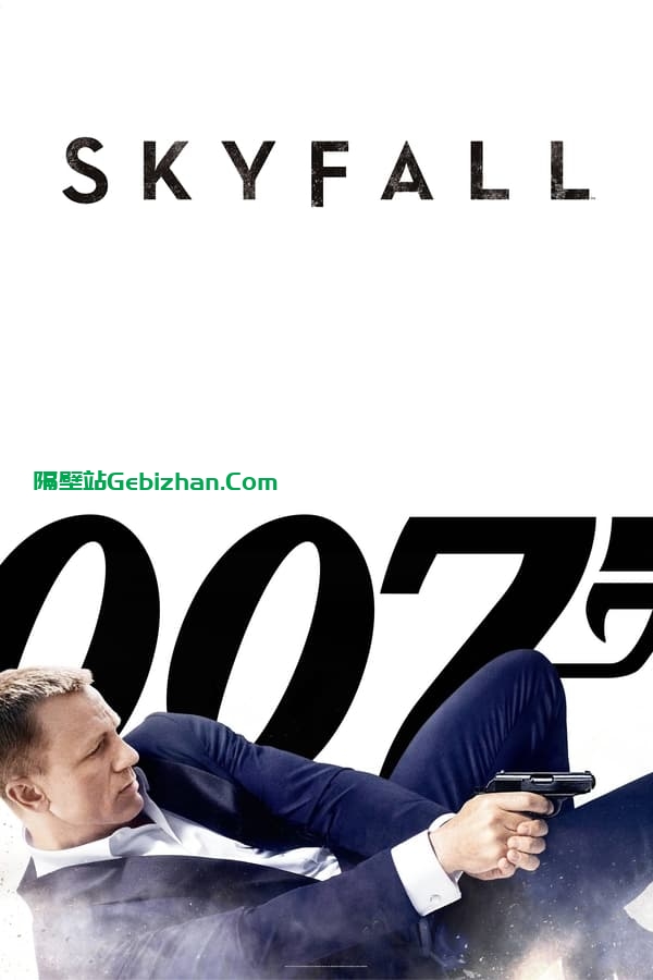 007：大破天幕杀机(2012)-隔壁站