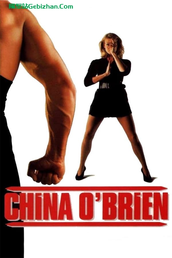 罪恶判官 (1990)-隔壁站