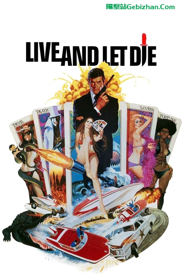 007：你死我活 (1973)-隔壁站
