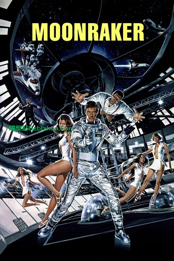 007：太空城 (1979)-隔壁站