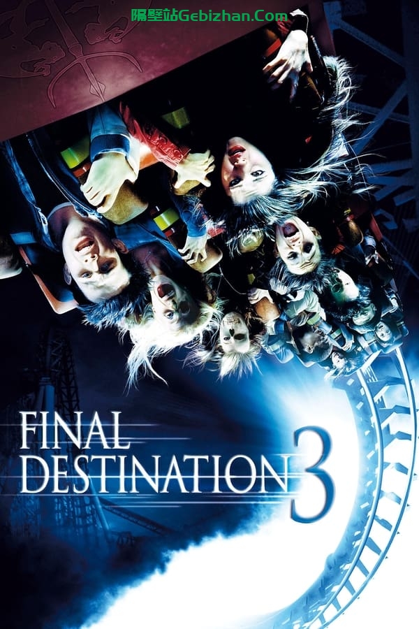 死神来了3(2006)-隔壁站