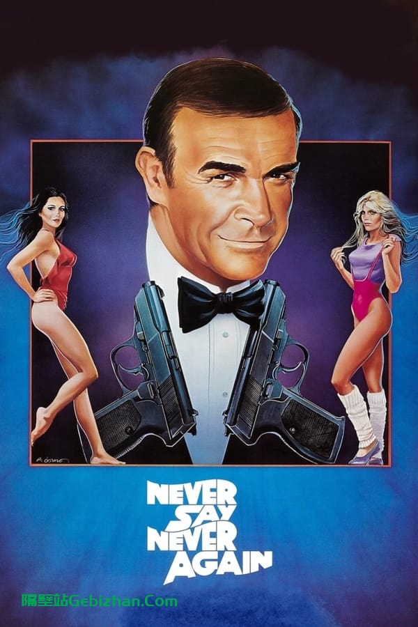 007外传：巡弋飞弹 (1983)-隔壁站