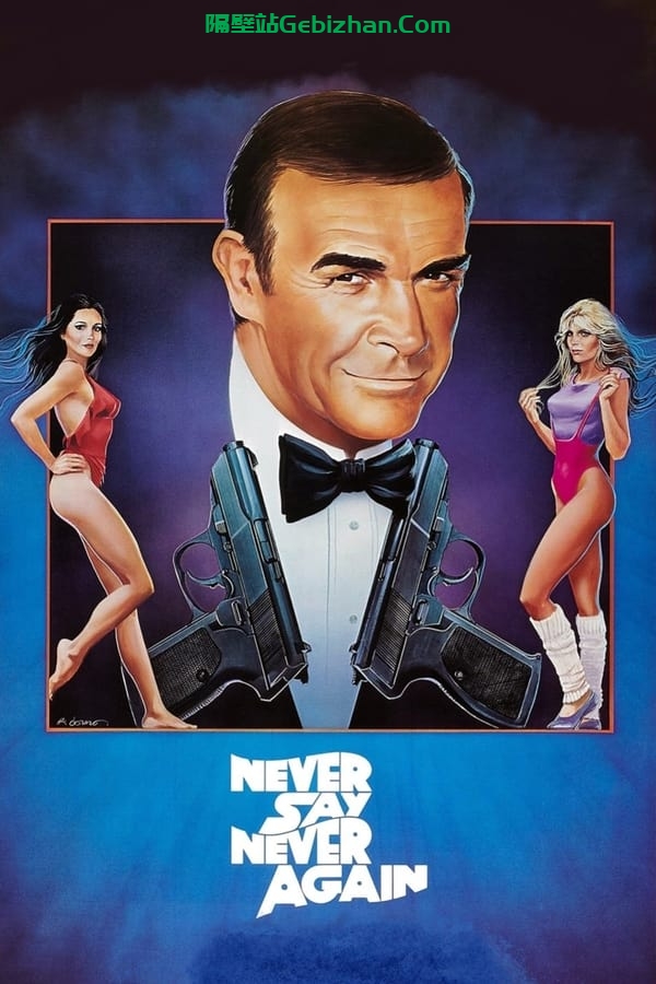 007外传：巡弋飞弹 (1983)-隔壁站
