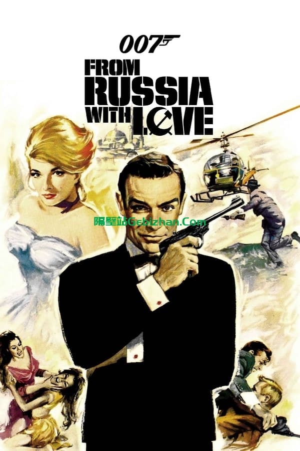007：俄罗斯之恋 (1963)-隔壁站